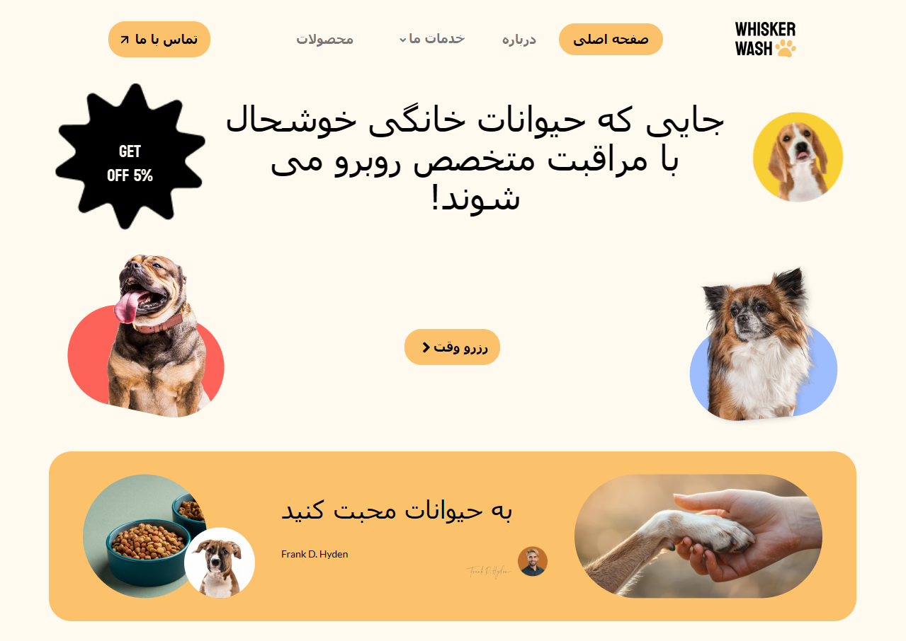 طراحی قالب لندینگ پیج برای سایت خدمات حیوانات - TailWind